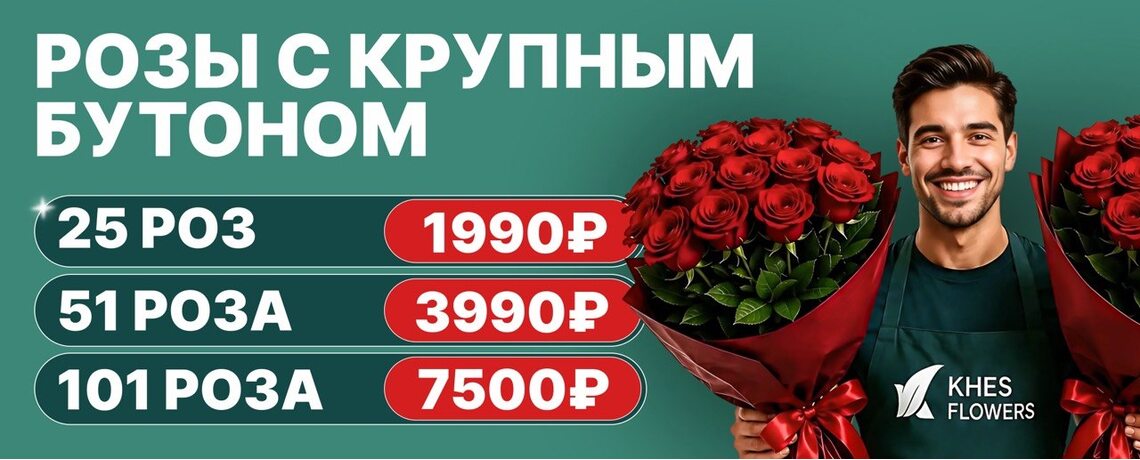 Розы с крупным бутоном Розы с крупным бутоном